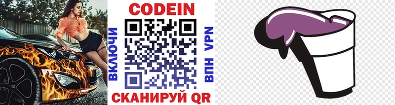 Codein напиток Lean (лин)  кракен сайт  Называевск 
