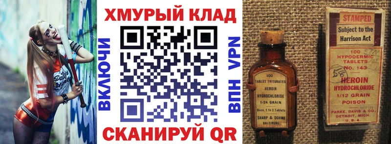 ГЕРОИН Афган Называевск