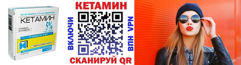 КЕТАМИН VHQ  mega   Называевск 