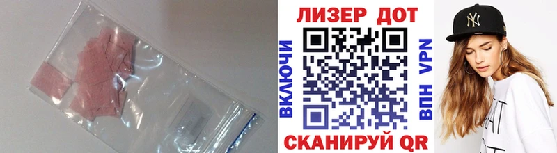 ЛСД экстази кислота  где купить наркоту  Называевск 