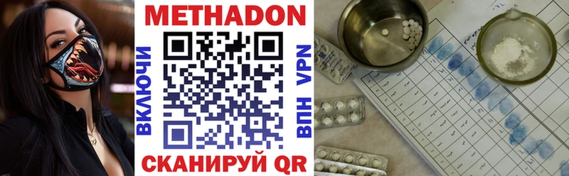 mega вход  Называевск  Метадон VHQ 