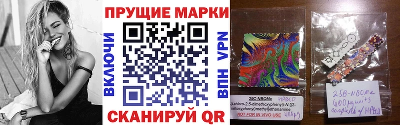 Марки N-bome 1,8мг  где можно купить наркотик  Называевск 
